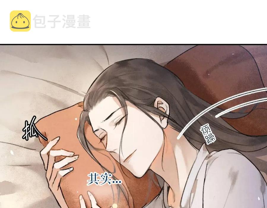 第38话 闯入心间的少年40