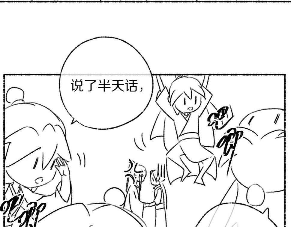 第115话 平平无奇公子哥91