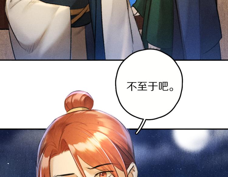 第28话 殿下的抚慰68
