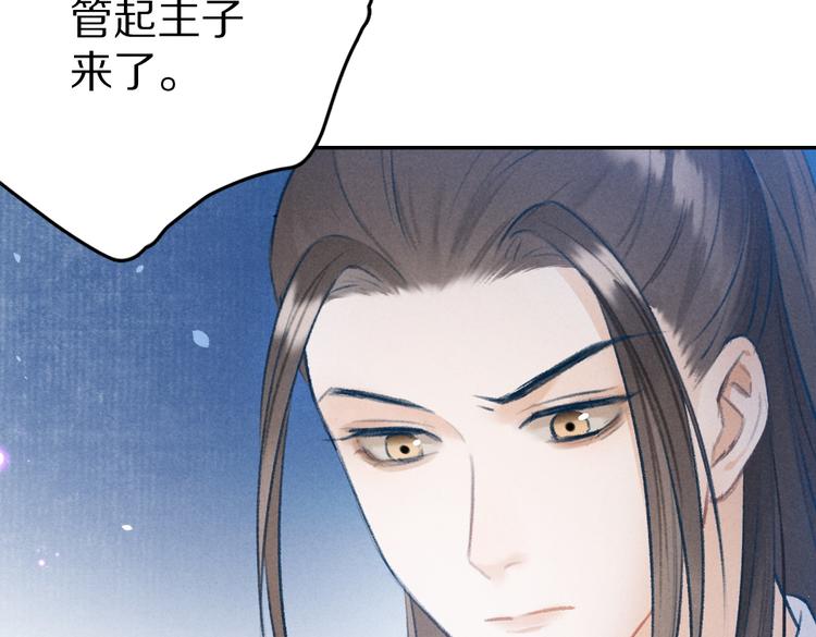 第26话 越州小霸王53