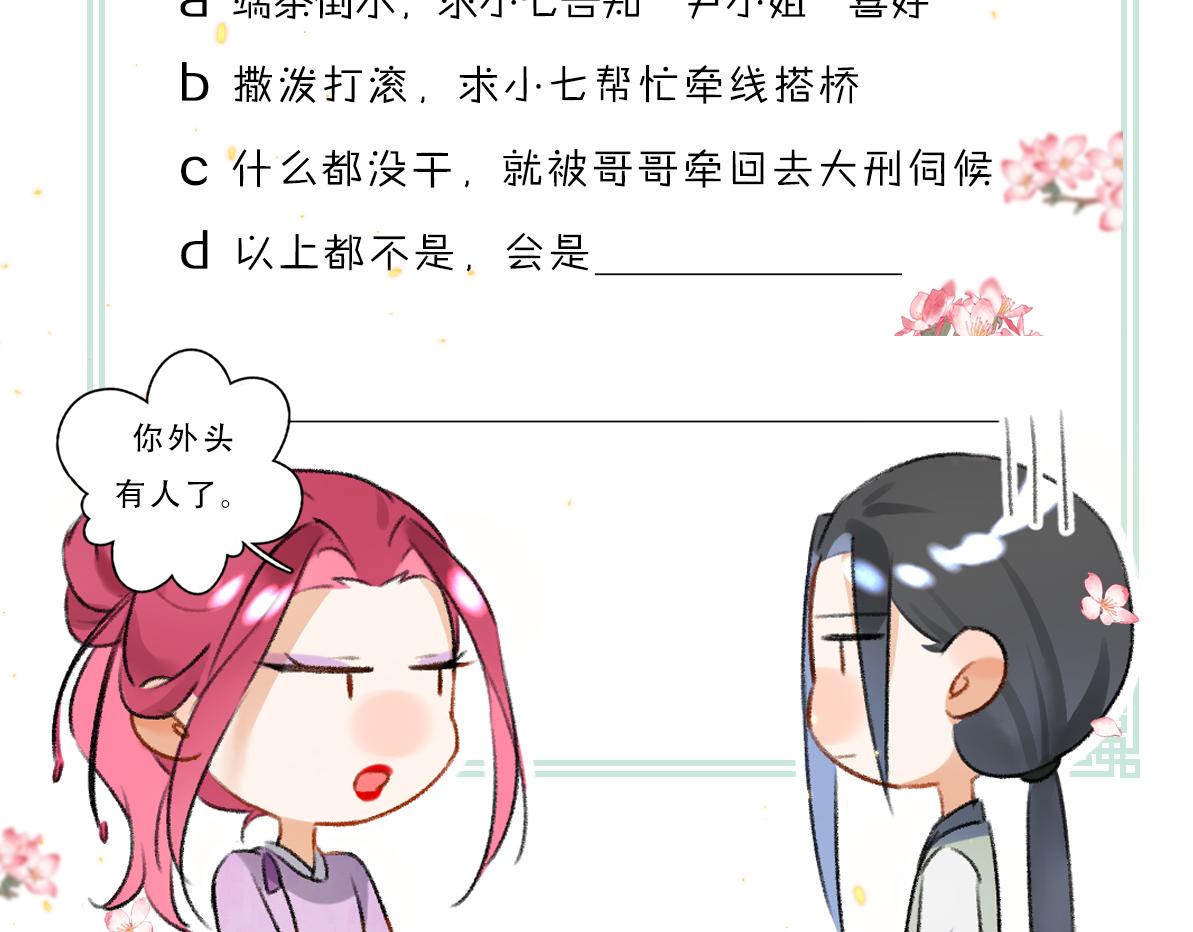 第64话 他不值得你这样106