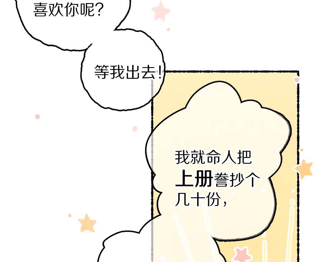 第83话 手捧星光予你1