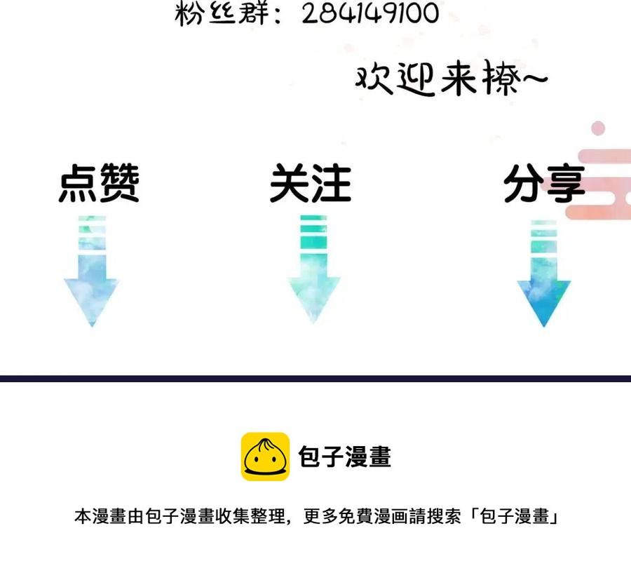 第46话 宠溺投喂84