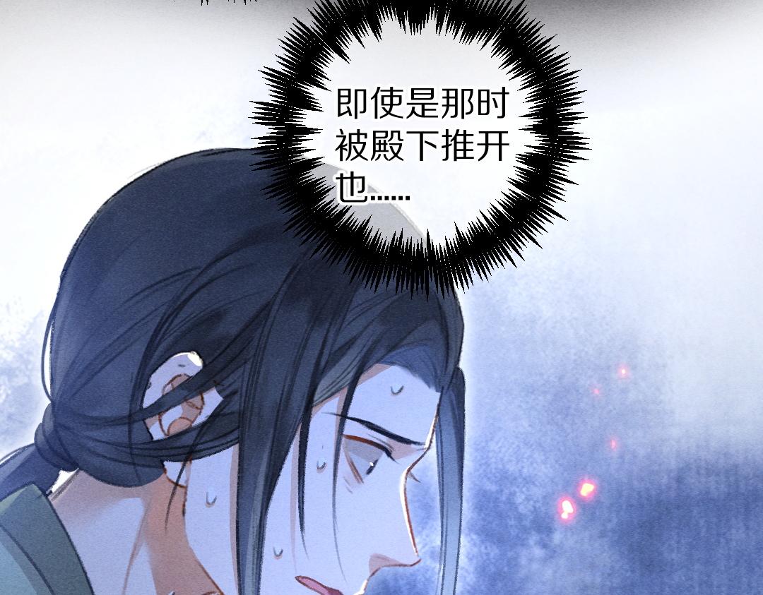 第72话 都是我害了殿下90