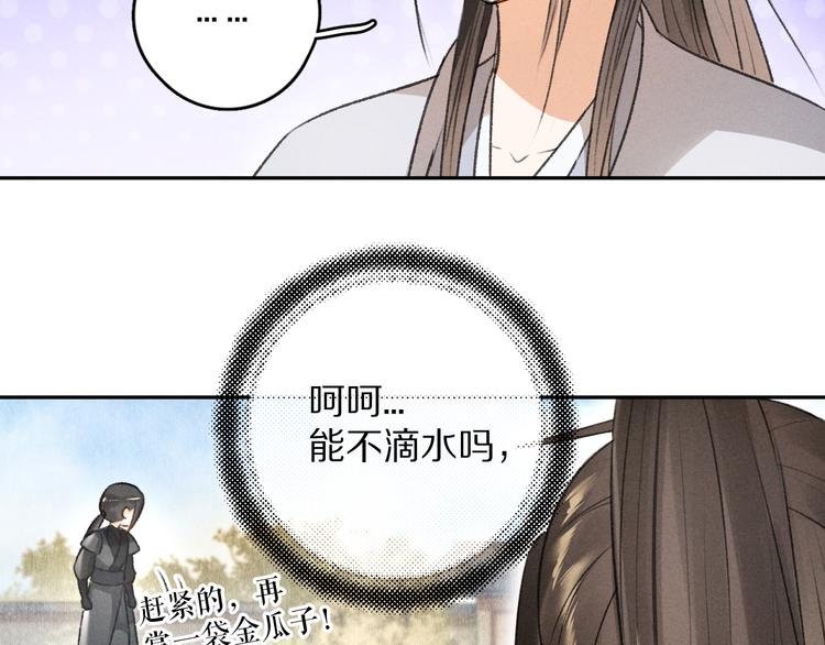 第16话 抑制不住的情愫23