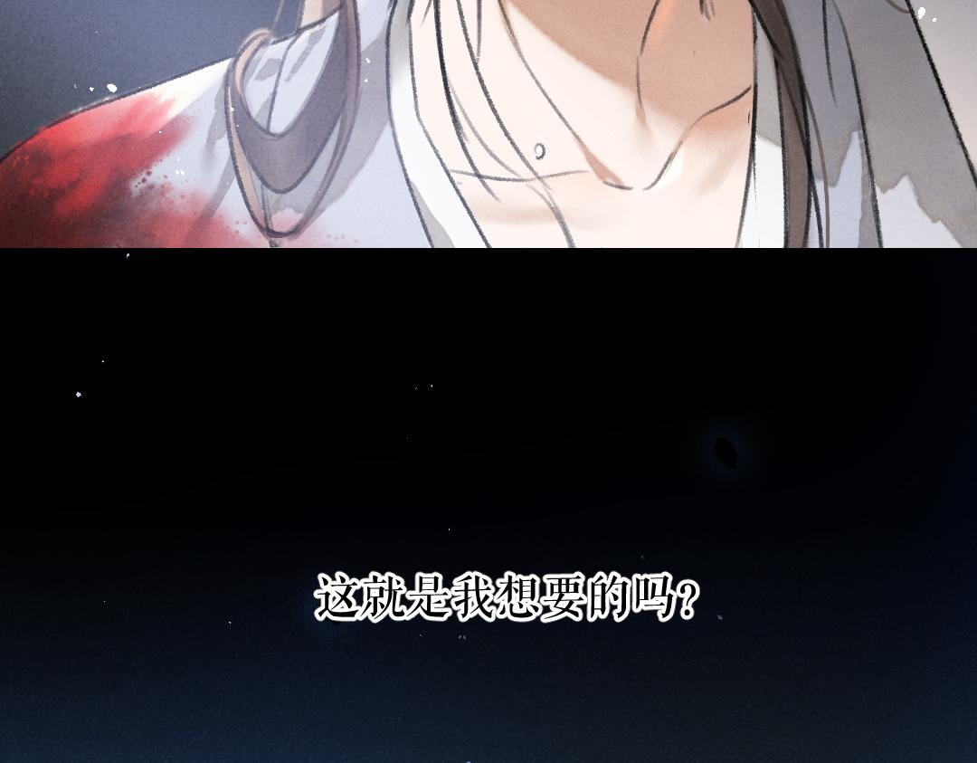 第52话 定情信物唤真心21