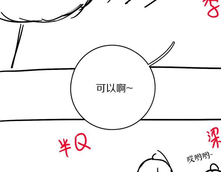 第16话 抑制不住的情愫85