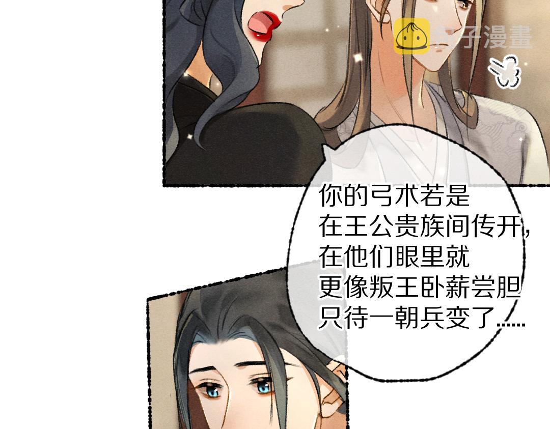 第101话 巾帼倾城93