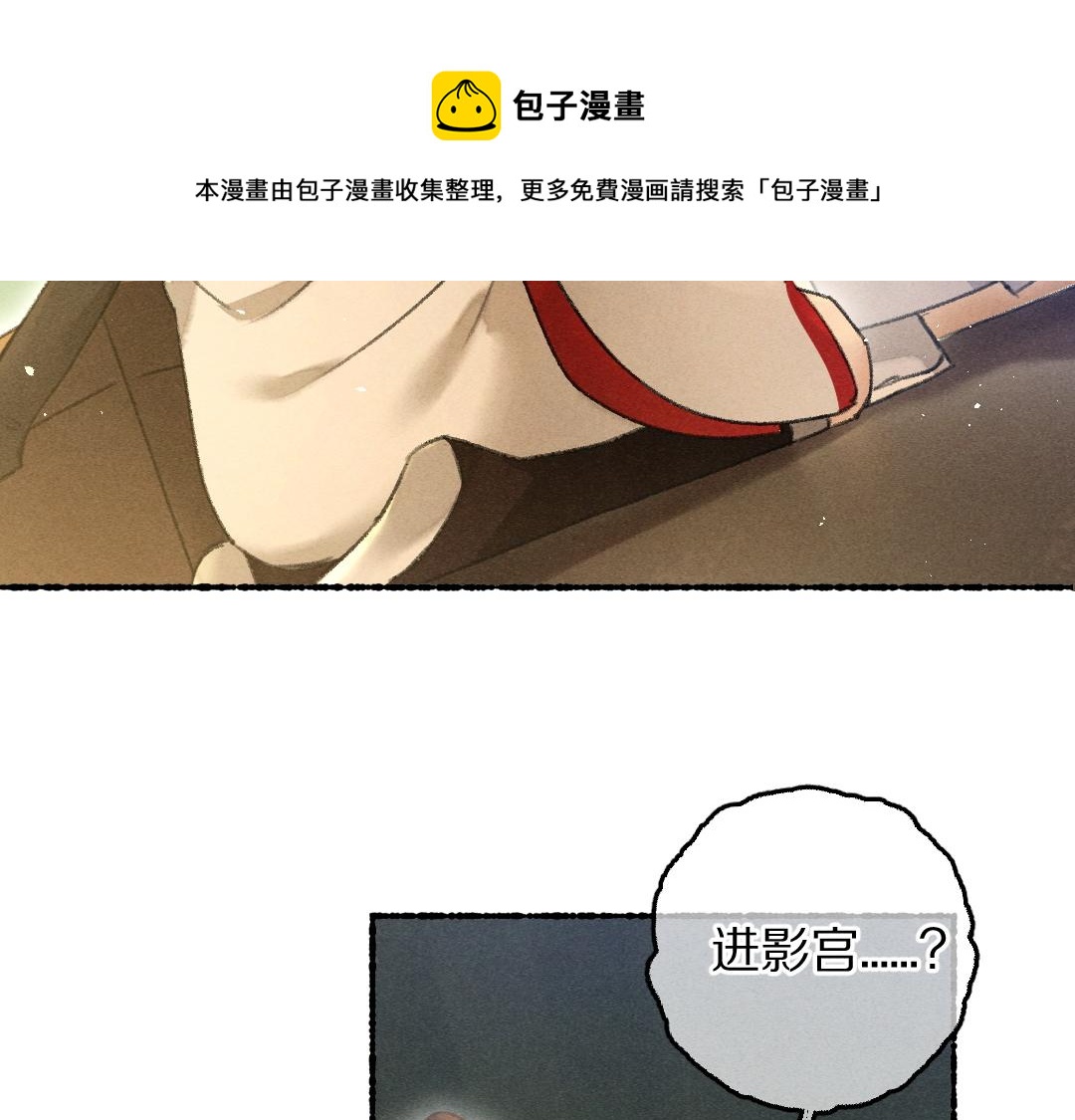 第75话 宝贝不怕我在呢60