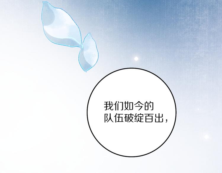 第12话 白梅前辈的刁难51