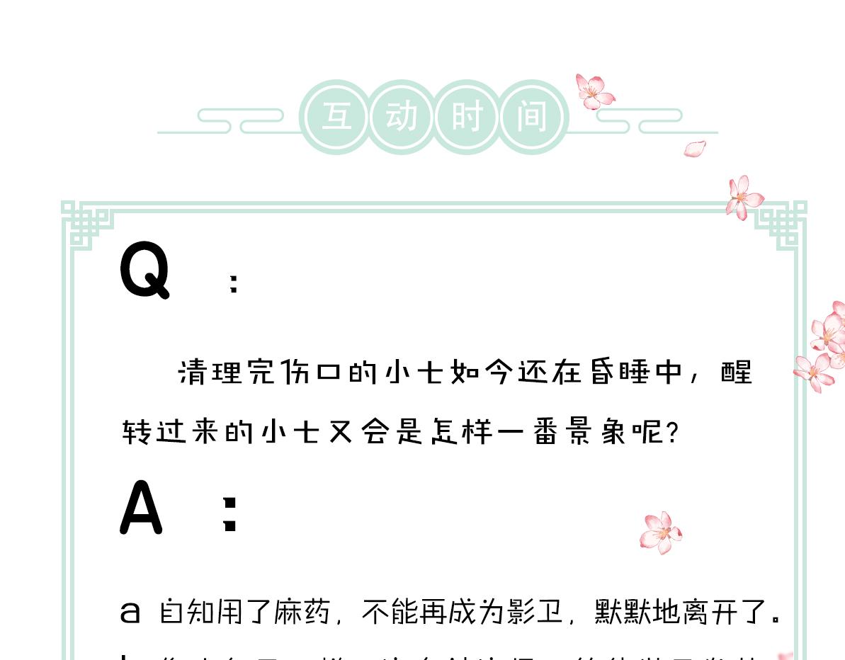 第75话 宝贝不怕我在呢95