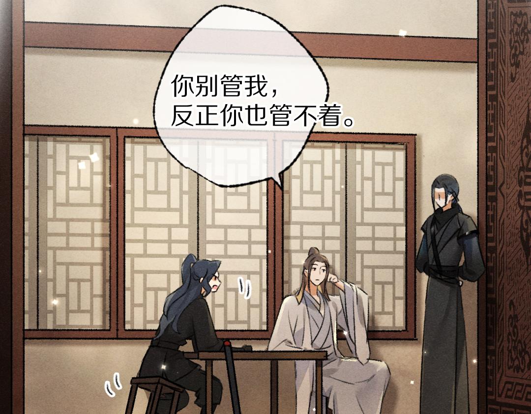 第101话 巾帼倾城91
