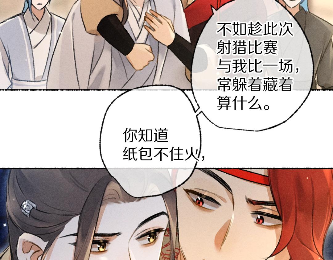 第103话 燕京皇城77