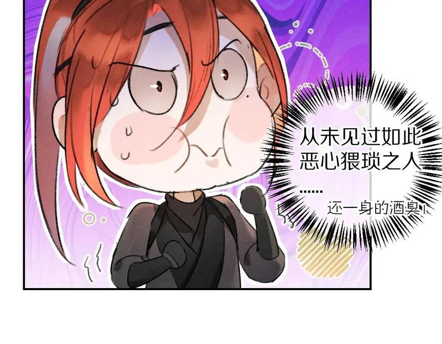 第47话 不配在你身边49