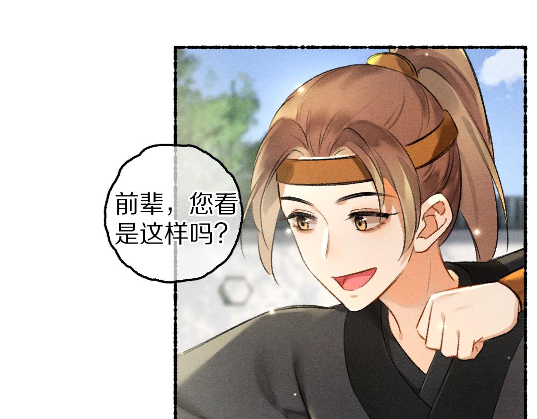 第89话打翻的醋坛子33