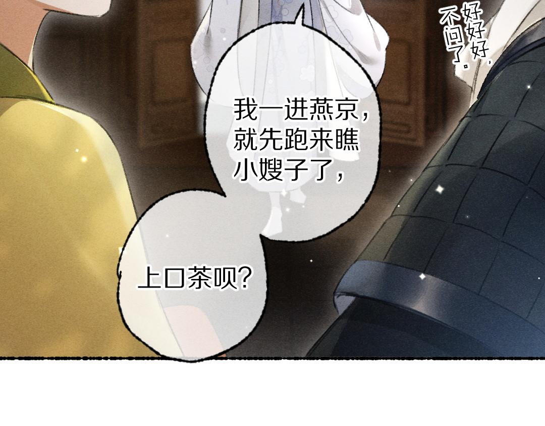 第94话 纨绔之名85