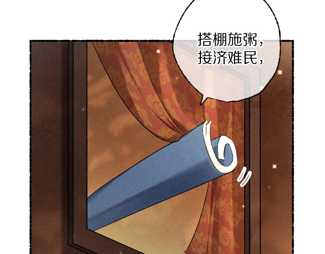 第94话 纨绔之名27