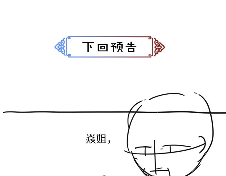 第48话 不配拥有的温柔95