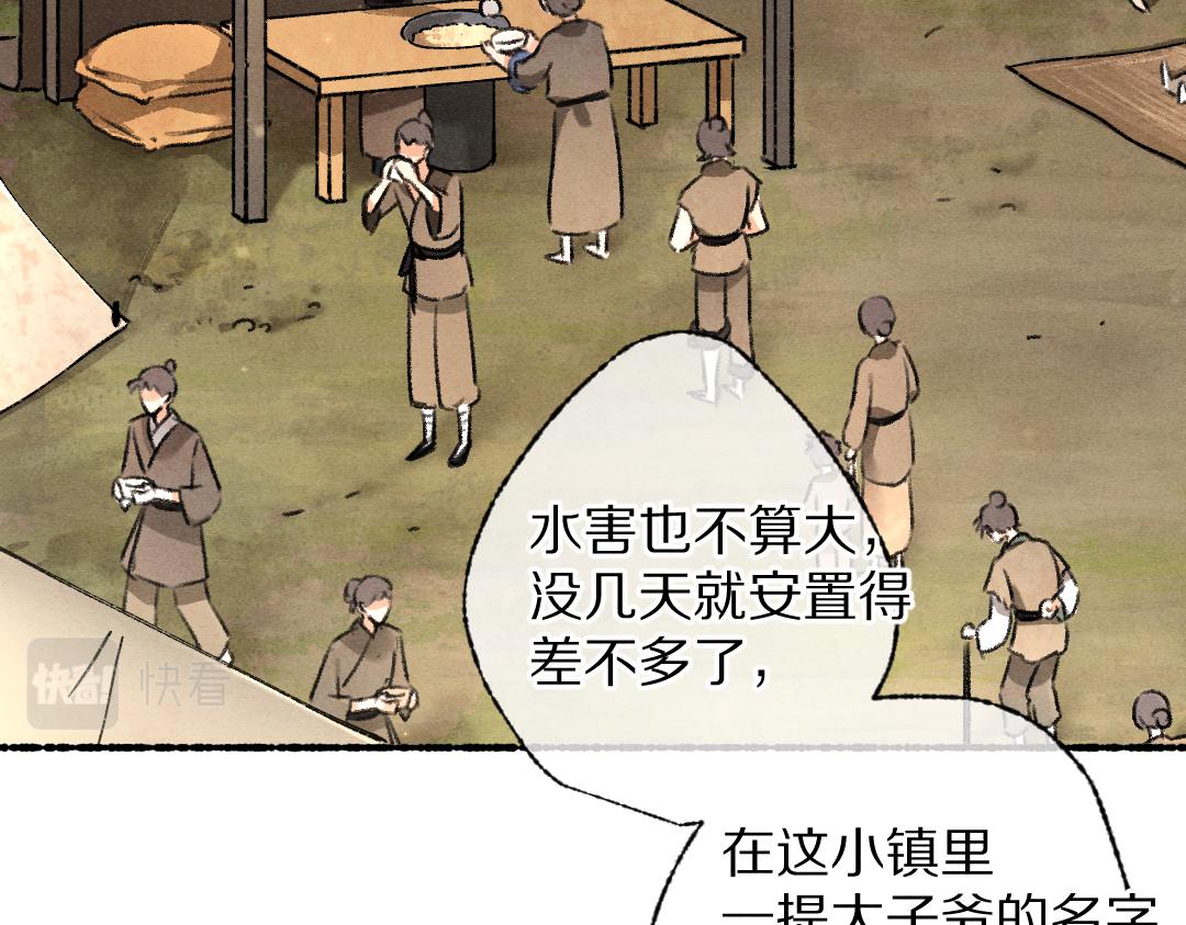 第94话 纨绔之名17