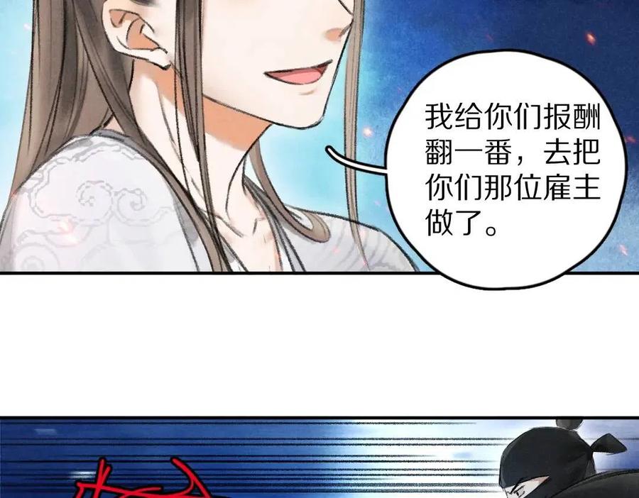 第50话 我将性命，托付于你30