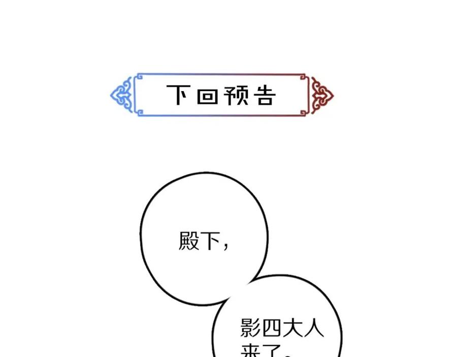 第45话 麟儿降生88