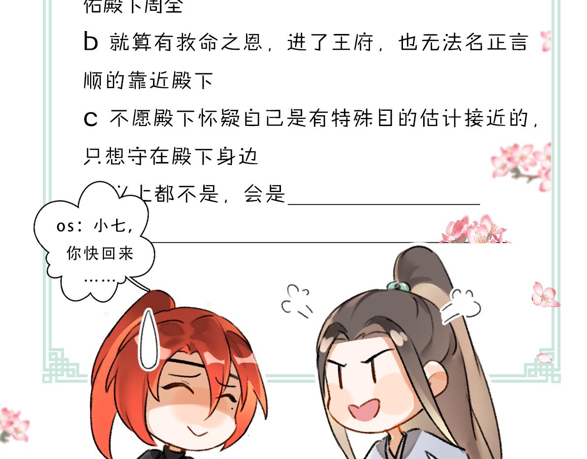 第76话 心疼如斯106