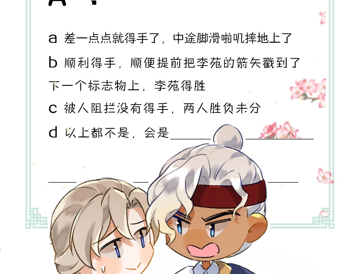第104话 皇家猎场101