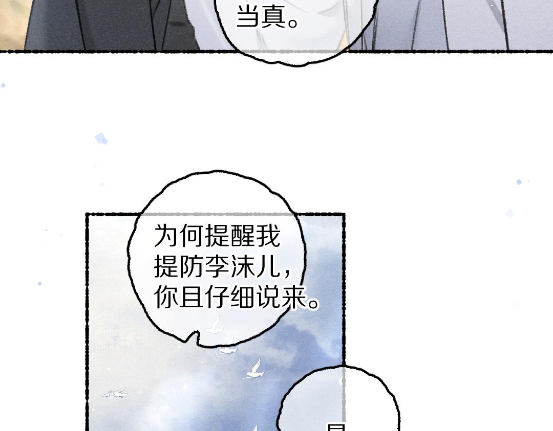 第78话 亲密距离投喂102