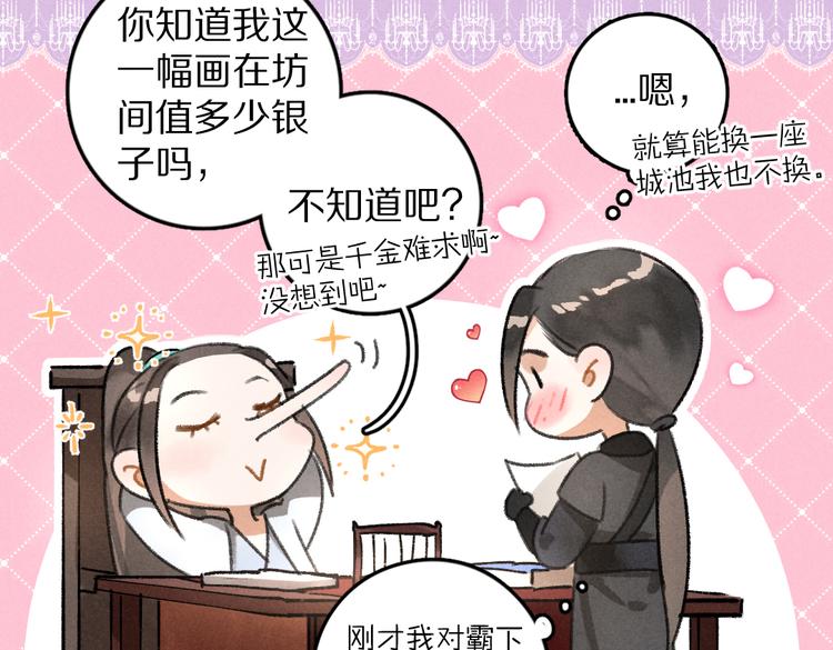 第35话 我钟意你的冒犯60