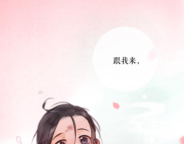 第1话 我只想守在他身边134