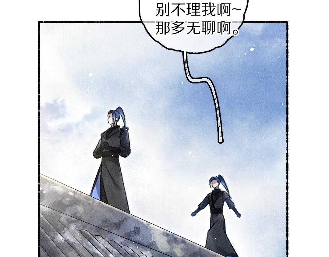 第83话 手捧星光予你86