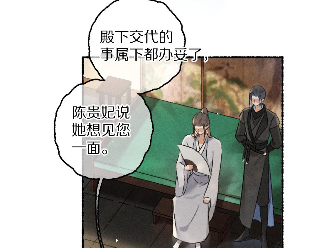第79话 山雨欲来58