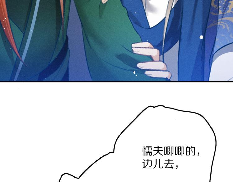 第26话 越州小霸王14