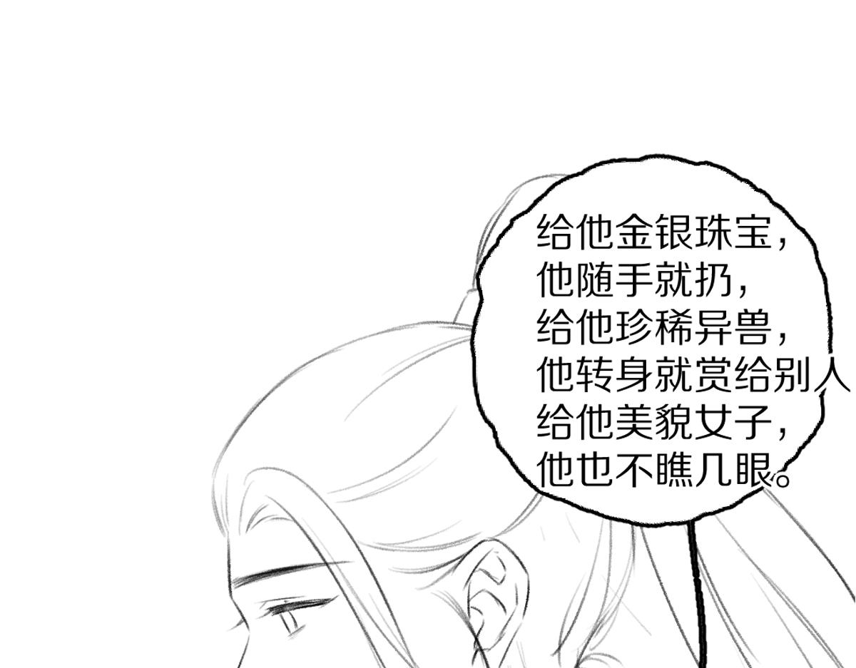第80话 老王爷的怒火128
