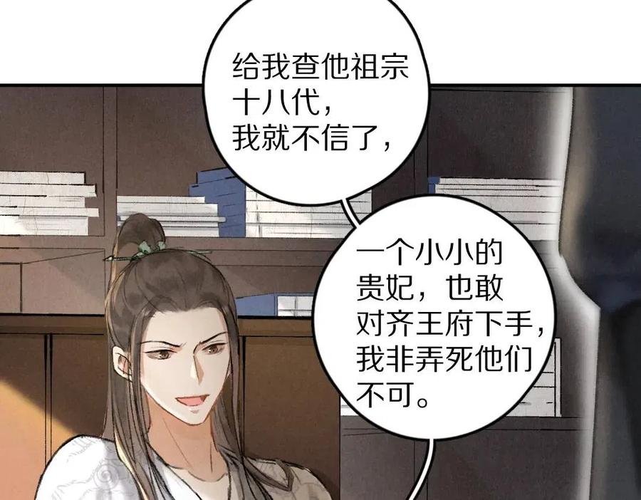 第46话 宠溺投喂31