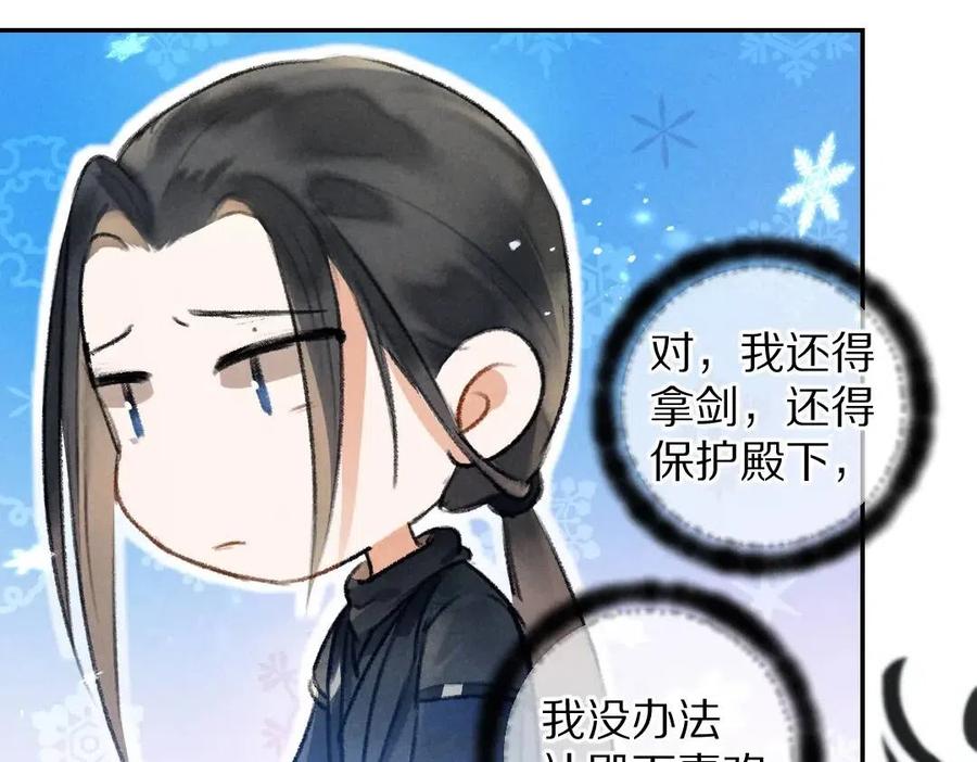 第47话 不配在你身边41