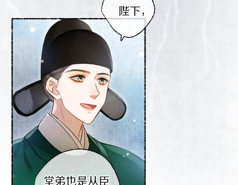 第113话 庙堂之上14