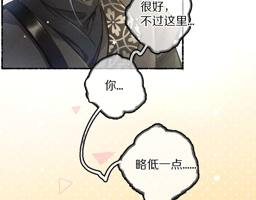 第89话打翻的醋坛子35