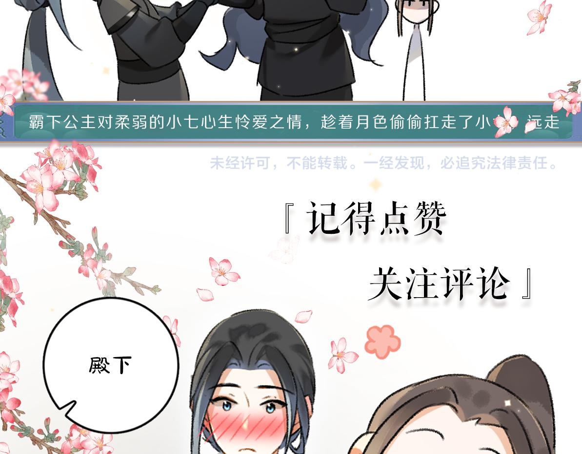 第101话 巾帼倾城107
