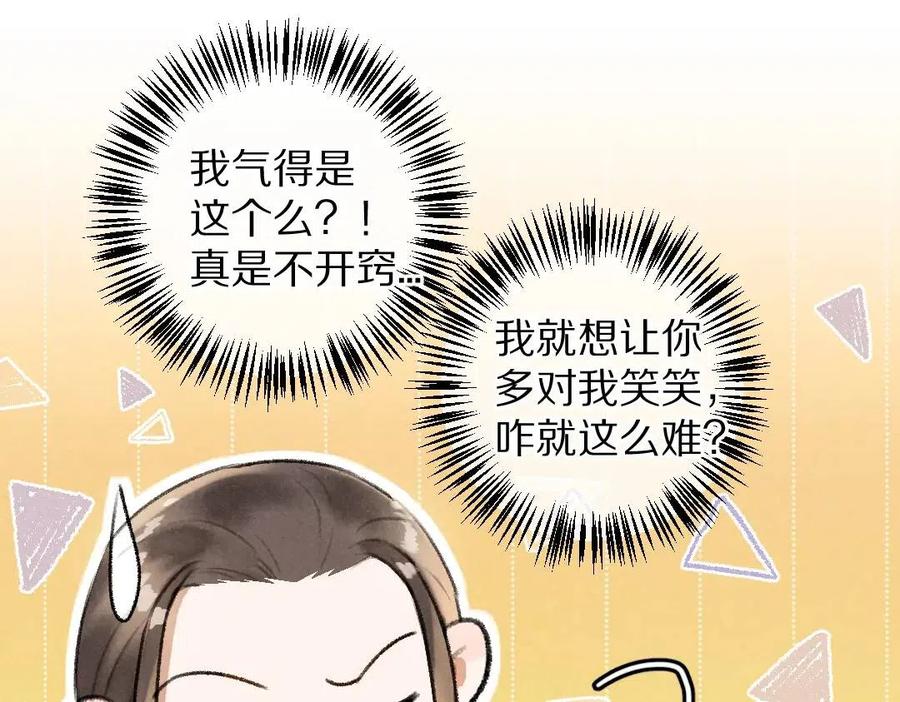 第40话 你这小呆鹅36