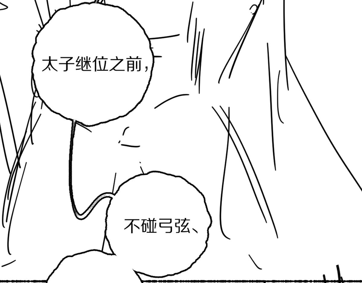 第79话 山雨欲来102