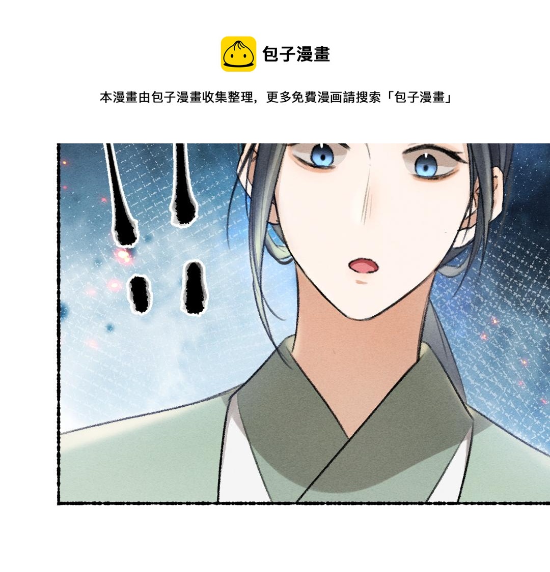 第70话 幕后真凶4