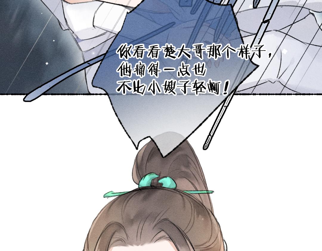 第107话 昔人已“逝”95