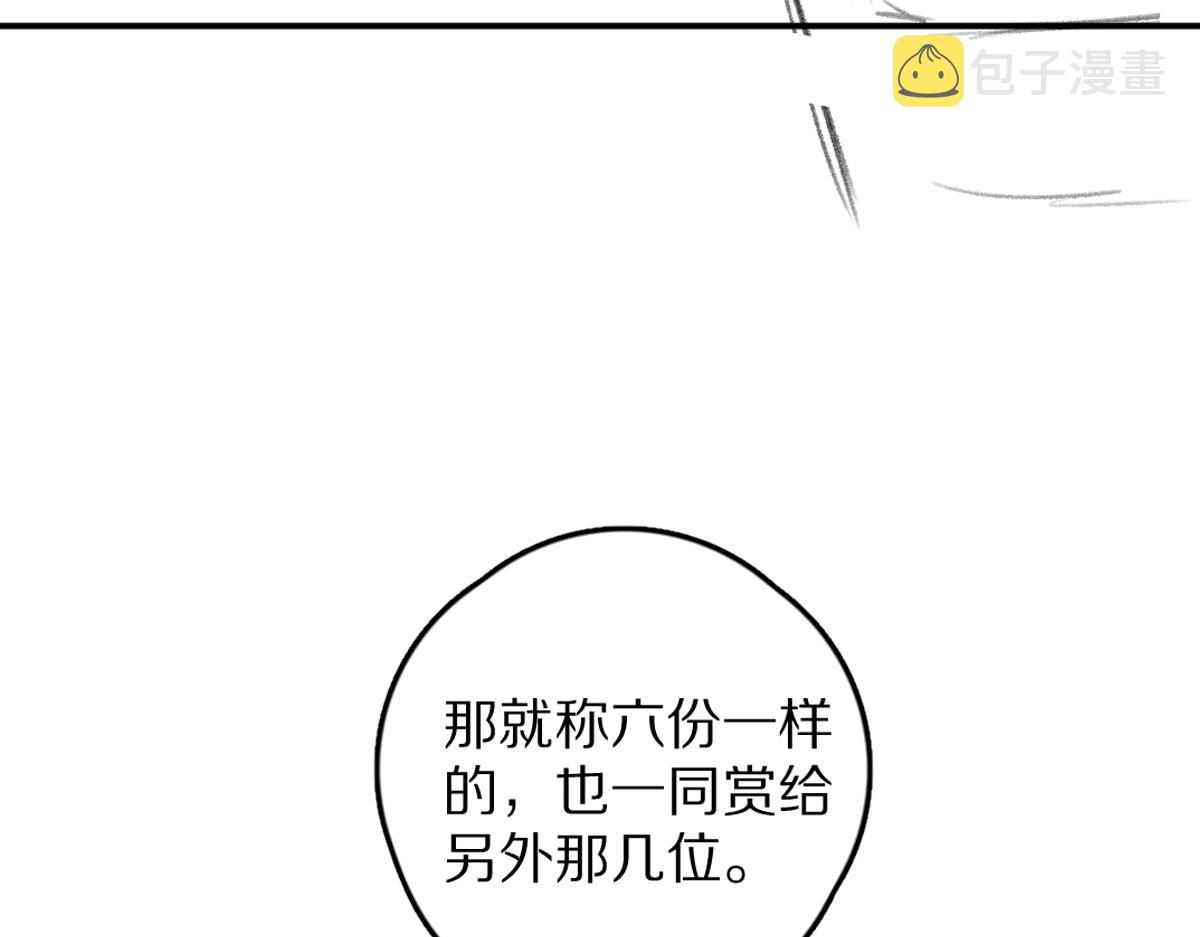 第52话 定情信物唤真心87