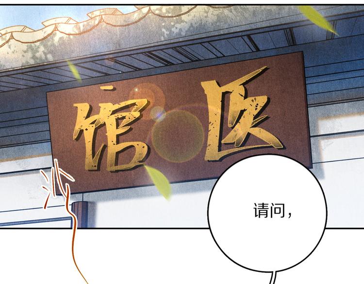 第18话 魏世医的叮嘱18