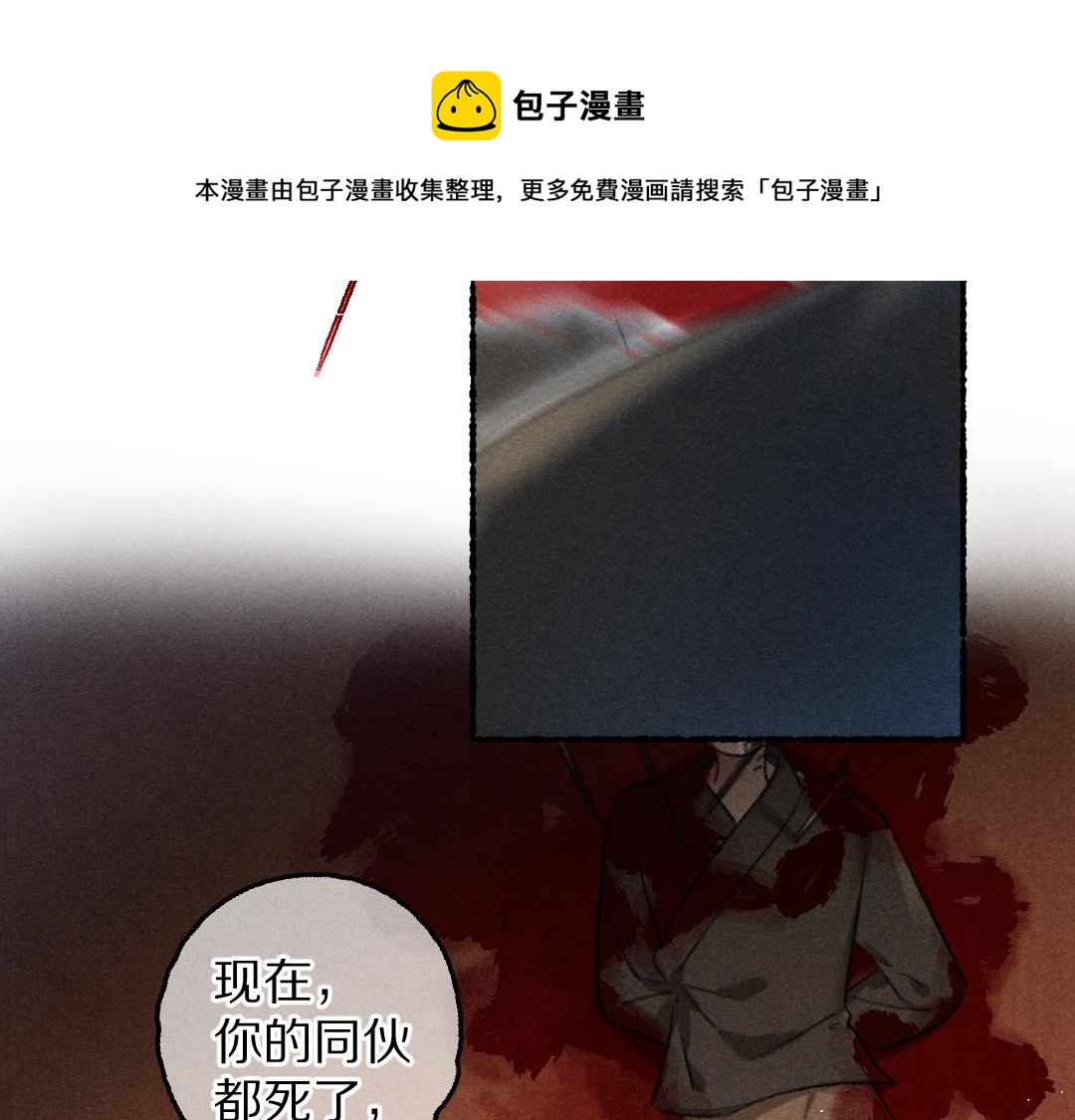 第70话 幕后真凶12