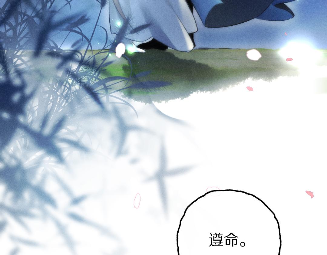 第87话将进酒97