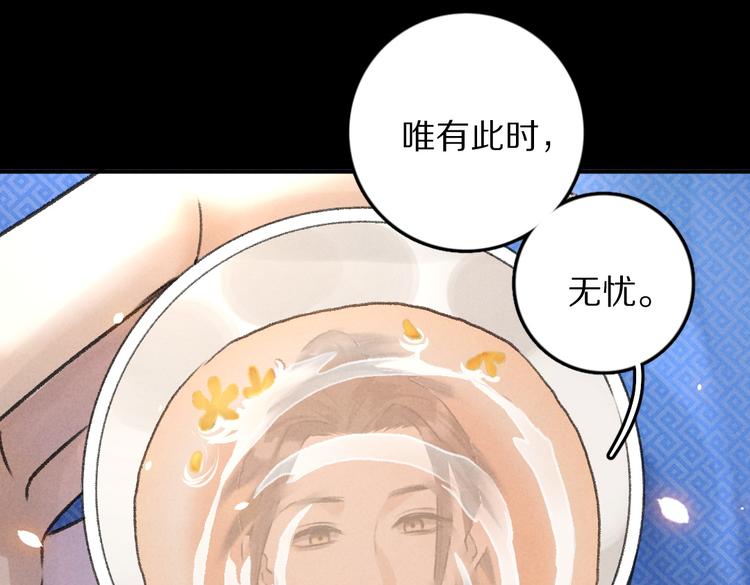 第32话 公子可无忧？48