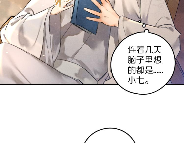 第48话 不配拥有的温柔34