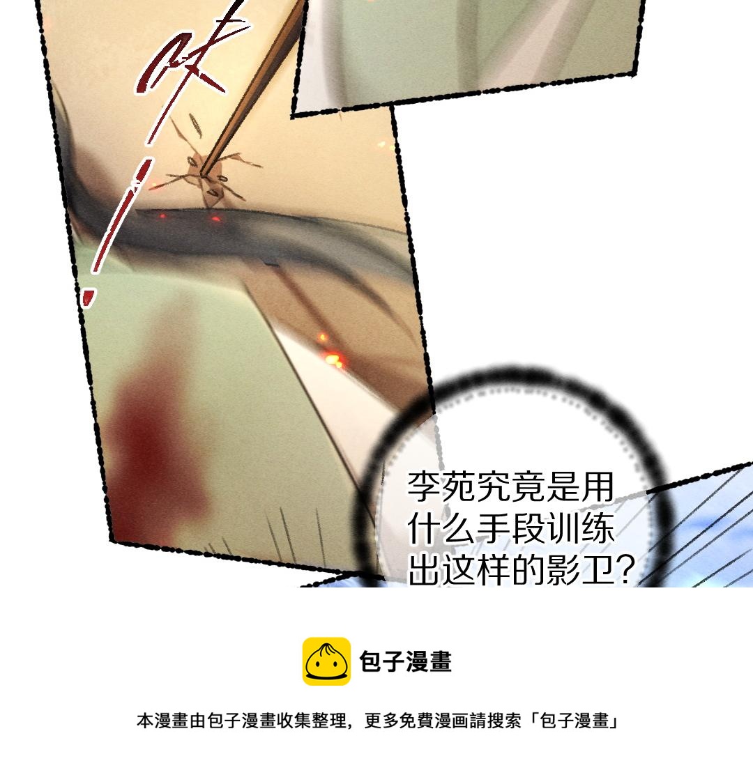 第71话 不过是玩物罢了76